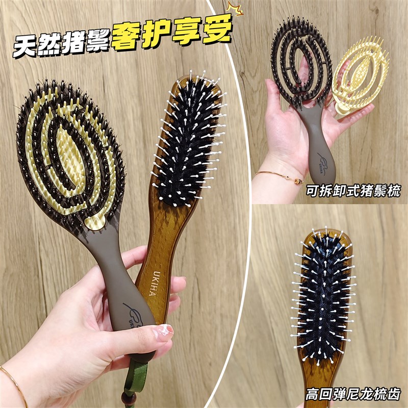 UKIHA猪鬓梳养发头皮经络按摩梳蓬松护发顺发梳防静电便携气囊梳