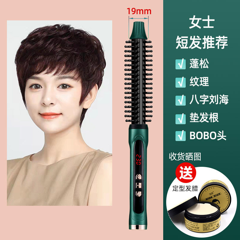 短发打理神器内扣卷发棒19mm蓬松纹理烫女士垫发根造型小电卷梳子