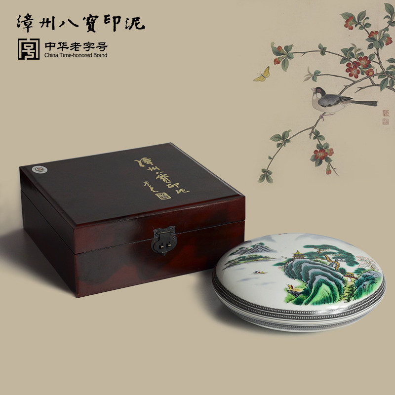 八宝牌专业篆刻朱砂印泥书法印章书画专用600g红色朱磦礼品盒包邮