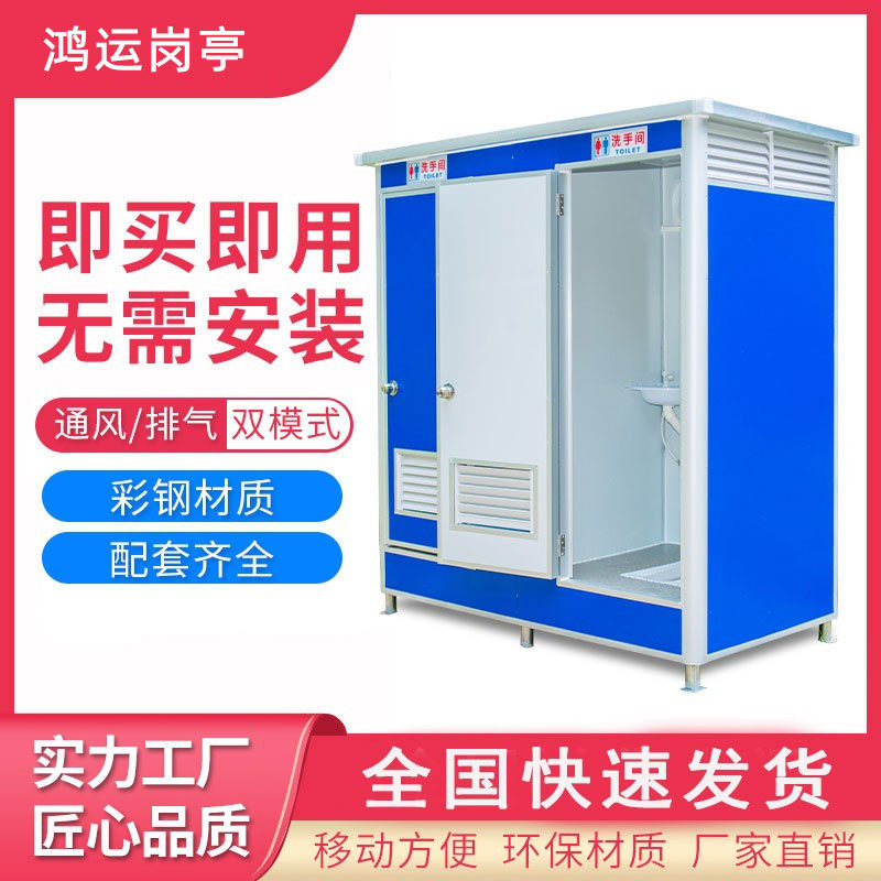 云南景区可移动厕所卫生间沐浴一体洗手间简易工地环保公厕淋浴间