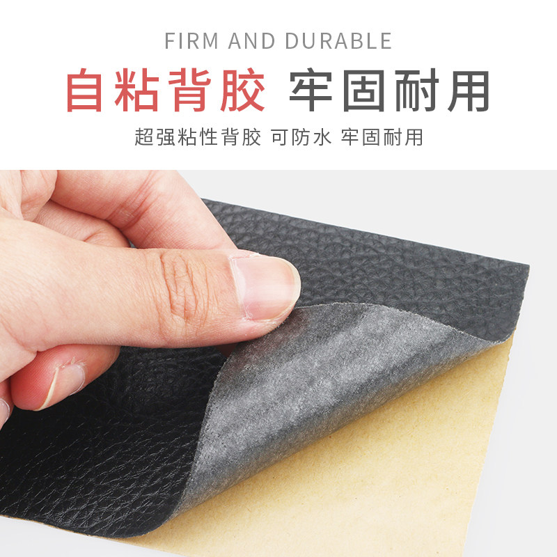 皮沙发修补贴皮革自粘贴皮具破洞修复固定贴花防滑翻新补丁贴皮贴