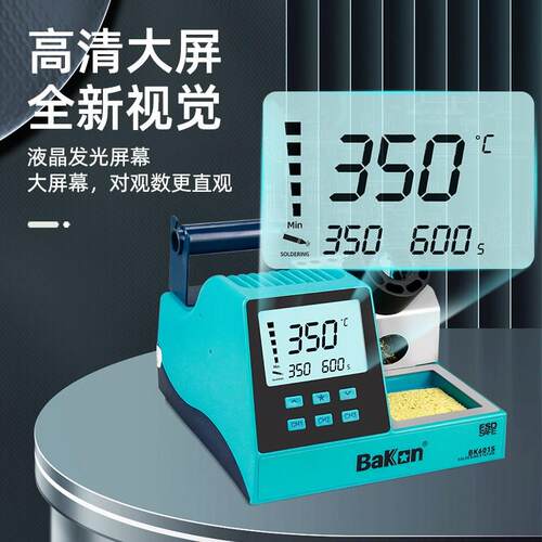 白光焊台BK602S/BK881电烙铁热风枪拆焊台二合一手机维修焊锡枪