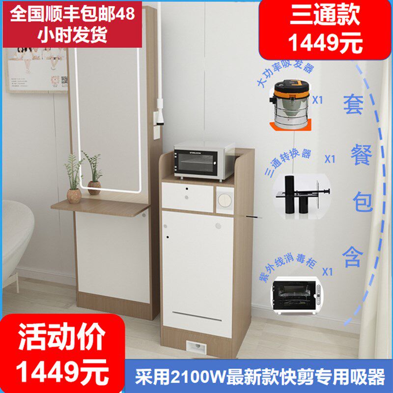 快剪新趋势快剪理发店柜台全新简约理发店智能镜台快剪柜子全套