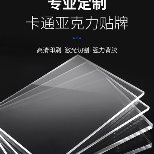 亚克力温馨提示牌定制创意标识牌广告牌定做创意卡通门牌标志贴指
