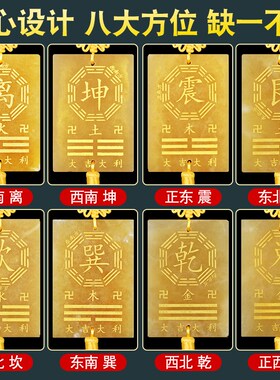 天然黄玉补角牌房屋缺角八卦牌西南坤卦乾兑巽艮坎震离葫芦挂件