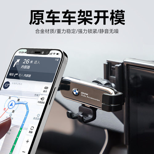 适用宝马专车专用卡屏幕手机支架X3/ix3/X1/X2/X4/X5/5系/6系收纳