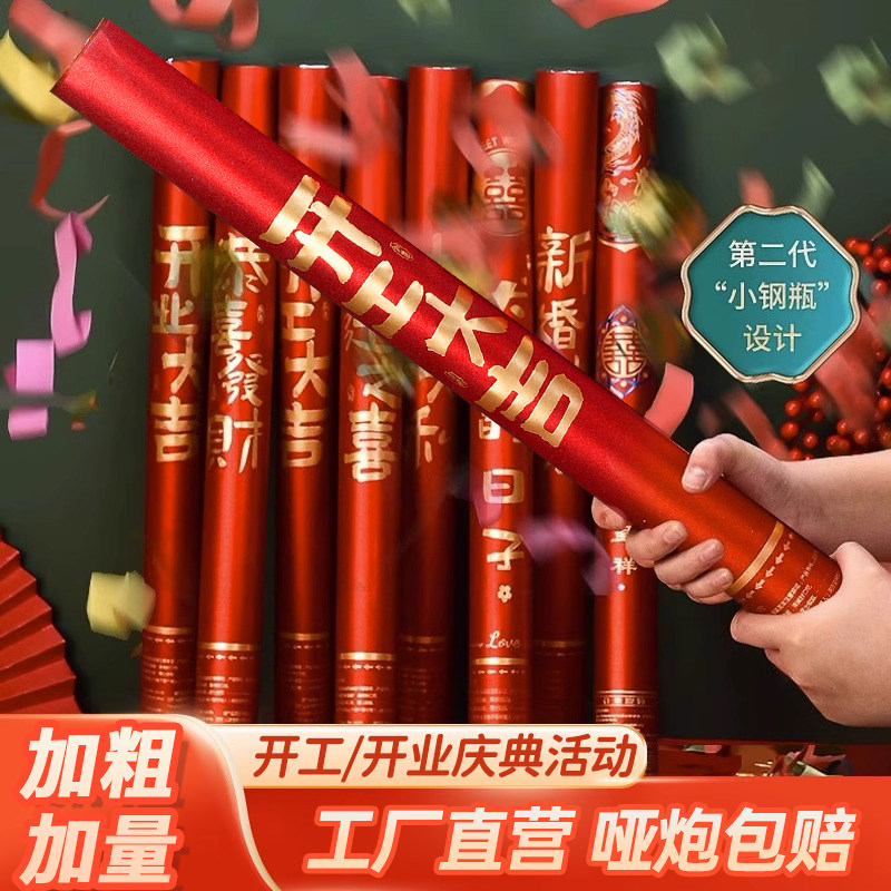 开工开业大吉手持礼花筒整箱批发