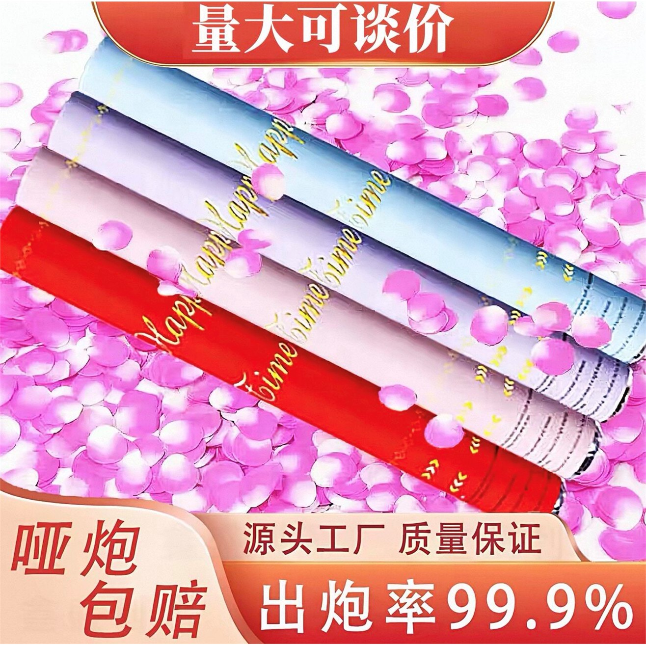 直播间网红阻燃手拧礼炮KTV夜店