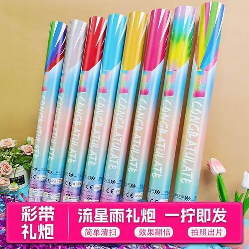 彩条礼花开业剪彩庆典喷花筒