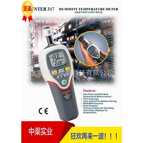 台湾群特牌CENTER317温湿度仪手持式温度湿度计CENTER-317温度表