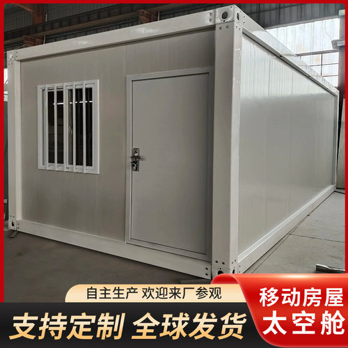 快拼彩钢板折叠箱房集装箱活动板房工地厂区可移动员工宿舍网红款