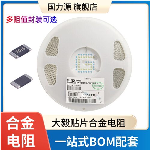合金电阻 2512 0.25R 0.27R 0.28R 0.3R 0.33R 2W 1%电流采样电阻