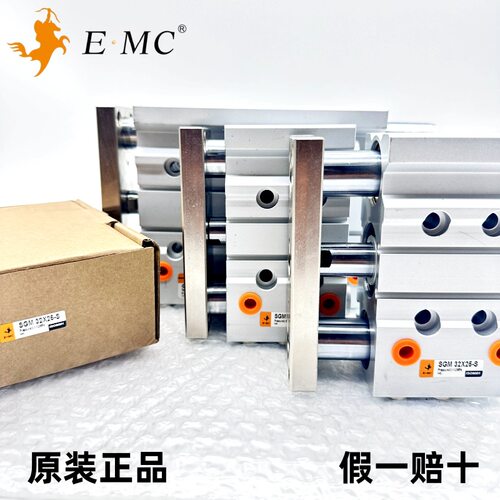 EMC.亿太诺SG/M系列薄型带导杆气缸25X20X30X40-250-S