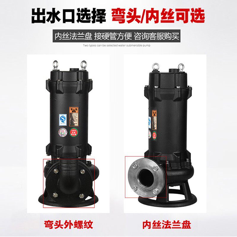 切割式污水泵220v小型家用化粪池全自动抽粪池塘抽泥浆排污泵380v图片
