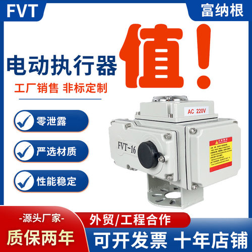精小型电动蝶阀执行器 球阀电动智能调节开关阀门执行器220V380v