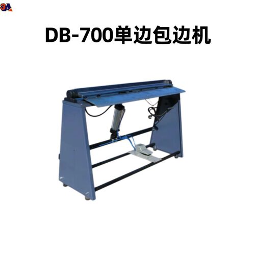 硬盒包装设备 700型书皮壳折边机 封面包边机