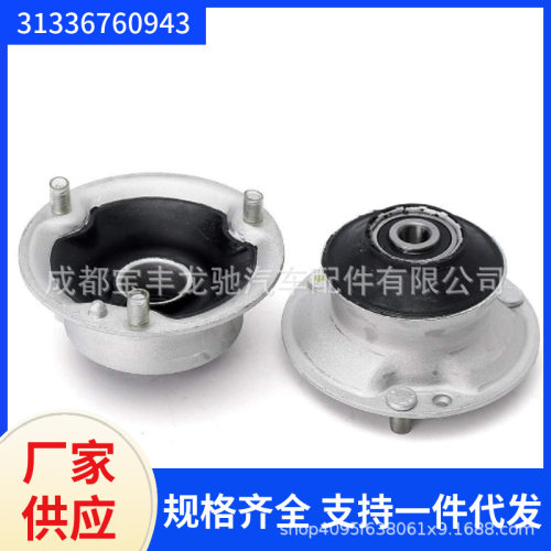 31336760943适用于宝马E87E90E90LCIE60LCI前减上座前减顶胶