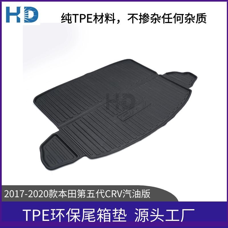 适用于2017-2020款本田第五代新CRV汽油版汽车内饰踏垫尾箱垫