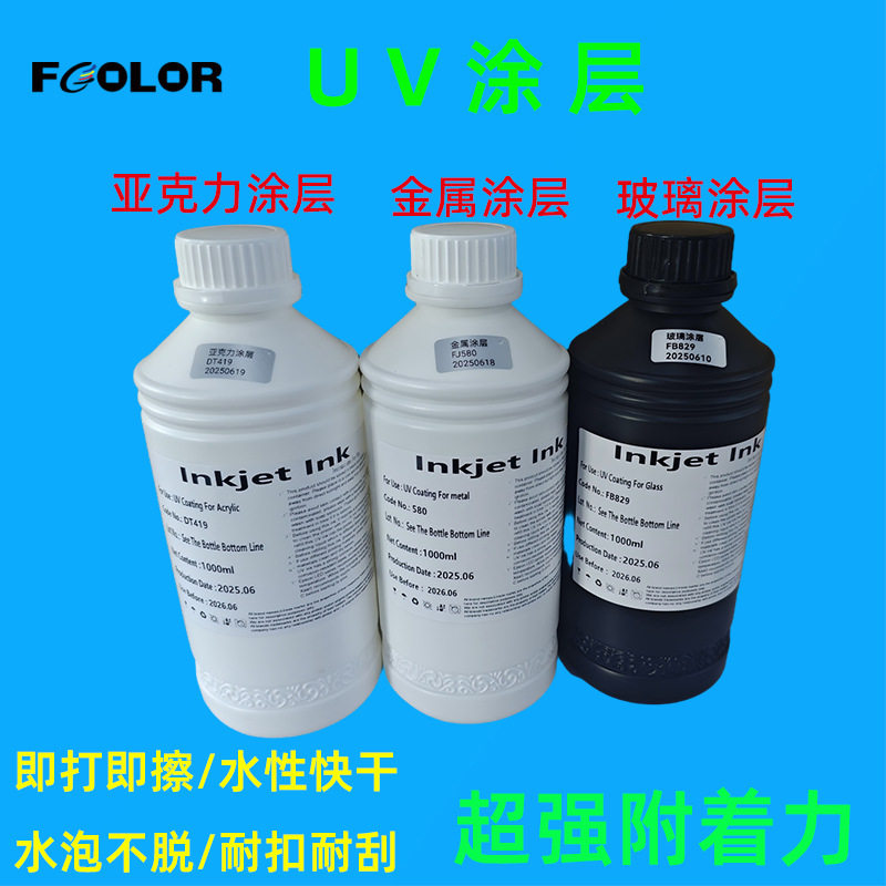 UV涂层金属玻璃亚克力材质无痕文化/体育周边