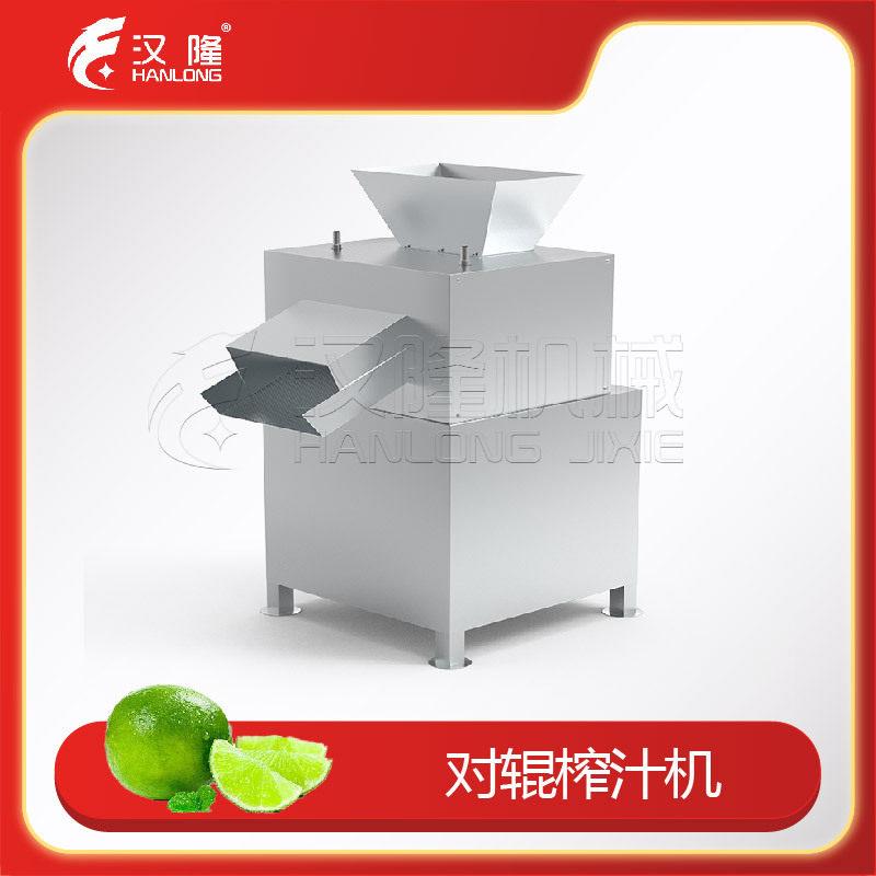 全自动青柠檬对辊榨汁机西柚橙子压榨设备自动去皮渣汁分离
