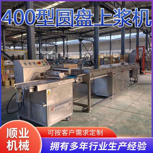 400型圆盘上浆机 全自动巧克力浸浆机 饼干裹浆油炸流水线上浆机