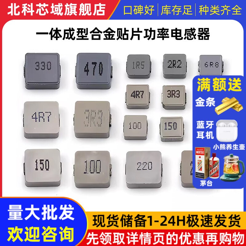 0630 1040一体成型合金贴片功率电感器1/2.2/3.3/4.7/6.8/10/22UH
