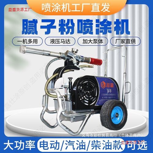 腻子粉喷涂机防水全自动汽油柴