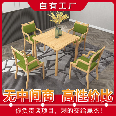 适老化实木餐桌椅养老院餐厅用