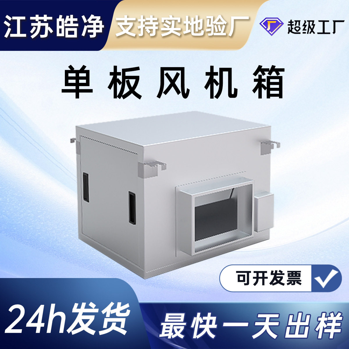 排油烟离心通风机 方形风柜式离心风机箱 厨房静音耐高温图片