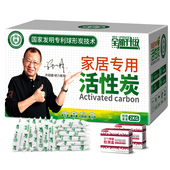 活性炭除甲醛克星除味新房装 修去味碳家用竹炭包汽车用吸甲醛神器