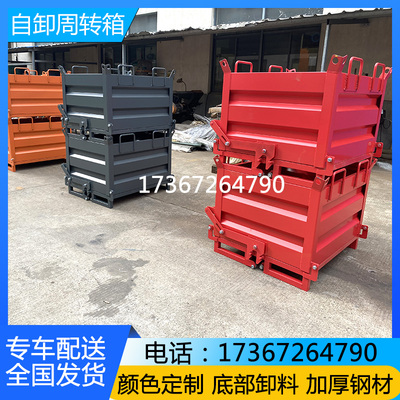 废料箱金属周转箱工业铁屑箱铁削箱铁箱自卸周转箱可底部叉车卸料