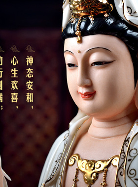 戴玉堂陶瓷观音菩萨佛像神像供奉佛摆件家用微笑南海观世音菩萨像