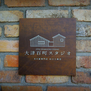 生锈铁艺招牌公司创意工作室招牌定制店铺门牌广告牌logo展示牌