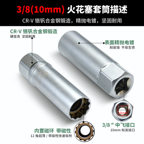 唯特WITE拆卸工具3/8加长接杆万向超薄强磁性火花塞套筒14mm16mm