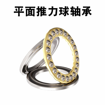哈尔滨推力球轴承51244 51248 51252 51260 51264压力平面轴承