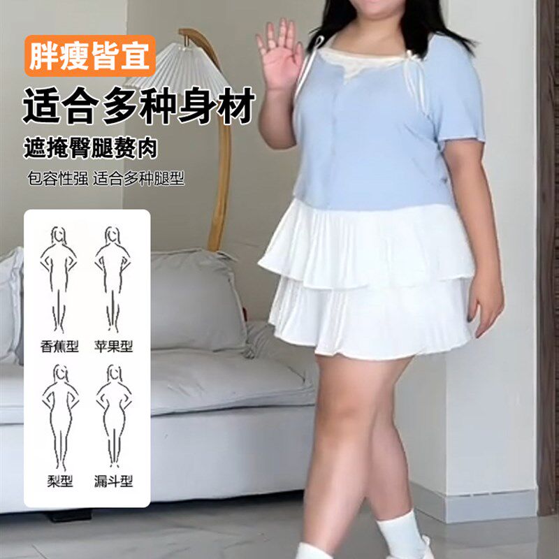 白色蛋糕裙半身裙女夏大码梨形高腰a字蓬蓬短裙胖mm显瘦遮肚裙子