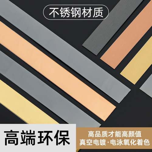 钛合金装饰条黑钛金不锈钢线条自粘平板石膏线吊顶电视背景墙边框