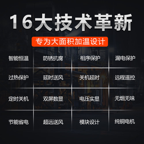 工业用暖风机大功率电取暖器烘干养殖场大棚取暖设备加温炉热风机