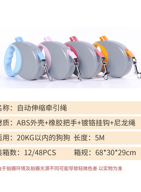 宠物牵引绳防滑包胶p自动伸缩牵引器遛狗绳可伸缩5米中小型犬狗绳