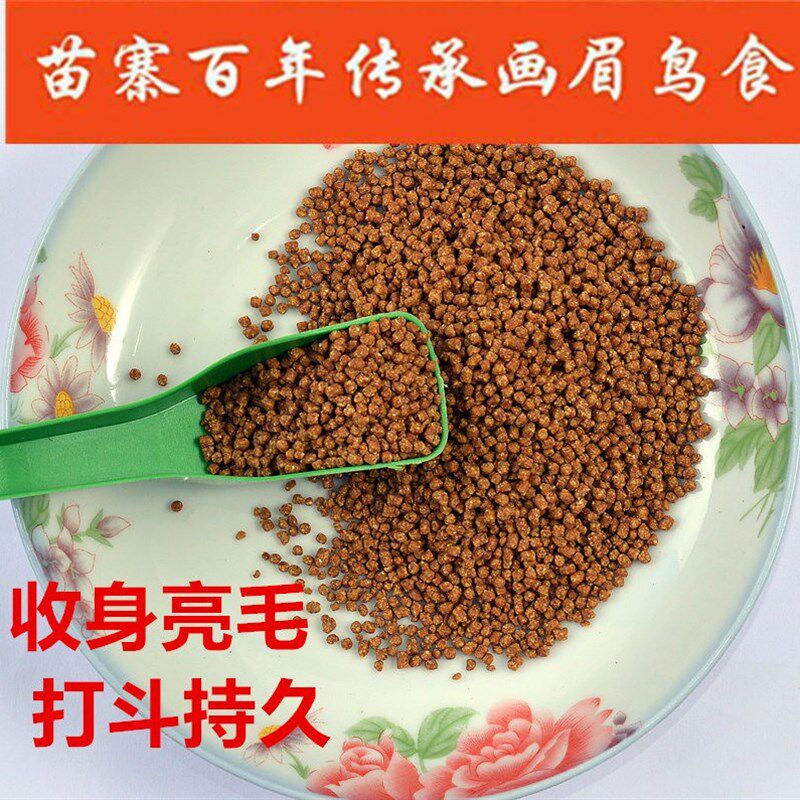 画眉鸟饲料打斗 贵州凯里手工提性壮嫖打彩上火斗鸟粮营养料500克