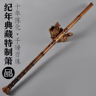 五年龄阴干五年 老料特制 紫竹萧十年料 品致纪年典藏级演奏洞箫