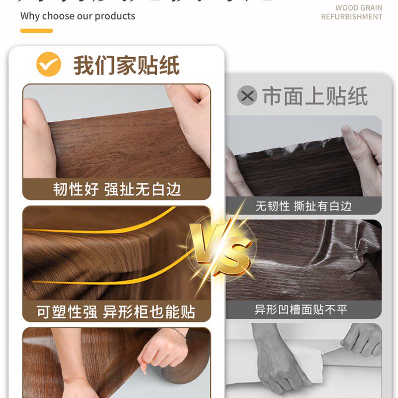 木纹贴纸不干胶仿木波音膜家具装修贴面墙柜衣柜门木色壁纸