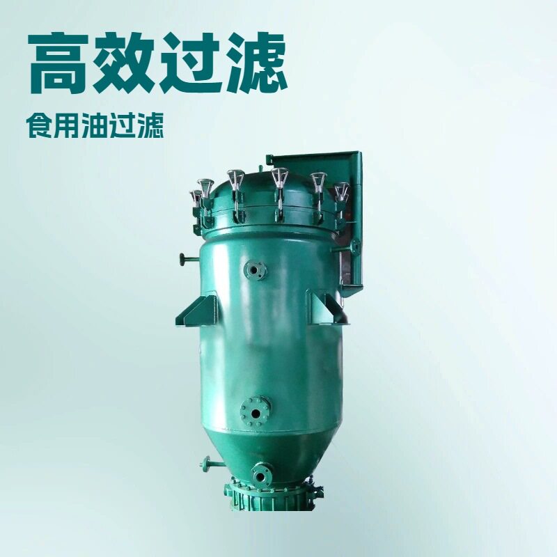 高效密闭 叶片过滤机   立式叶片过滤机  硅藻土过滤机   固液分