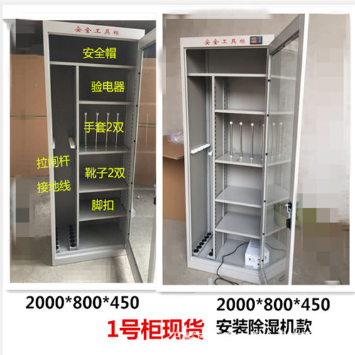 电力安全工具柜 智能除湿工具柜 尺寸 冷轧钢板 格局