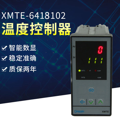 DHZZH系列XMTE-6418102可调节温控仪PID温控仪表数显温控仪