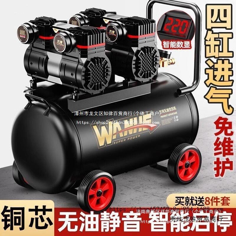 220v空压机小型工业级无油静音便携木工气泵装修打气泵空气压缩机