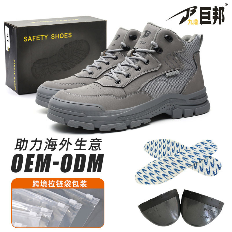 厂家加工定制劳保鞋高帮护踝安全鞋 钢包头防砸防刺穿时尚工作靴