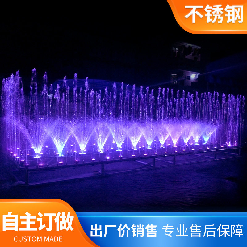 不锈钢音乐喷泉设备花园呐喊喷泉跳泉厂家直售户外庭院广场喷泉图片