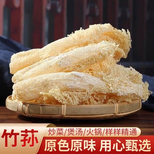 活动大降价【买2送1】竹荪农产品特产鲜香浓郁煲汤食材营养菌汤GH