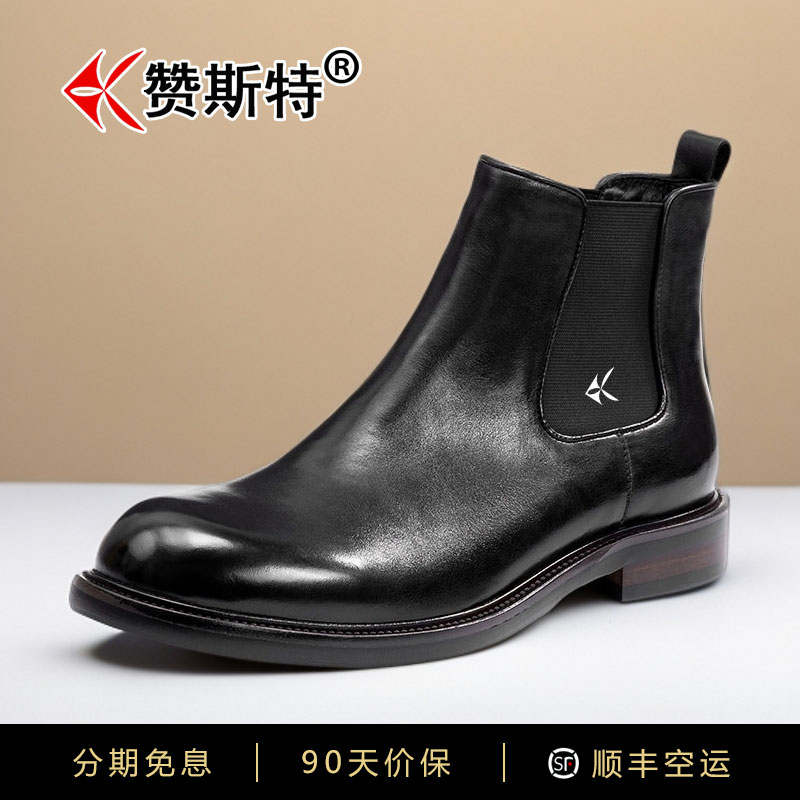 赞斯特牛皮高帮切尔西马丁靴